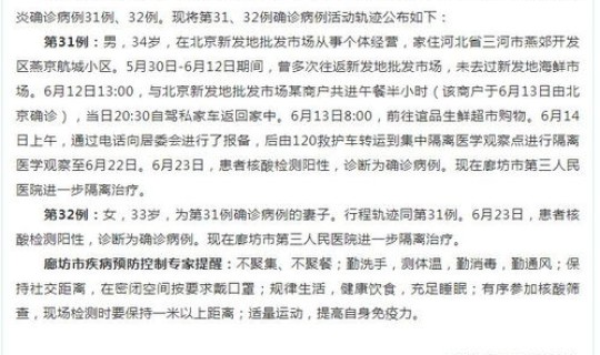 河北一确诊 河北确诊病例最新消息