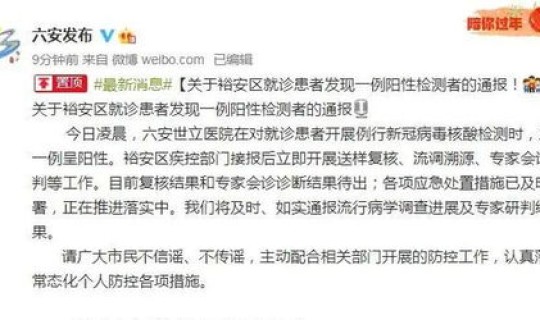 安徽发现一例(安徽省最近出现的病毒)