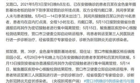 全国新增无症状病例最新消息，全国增无症状者61例