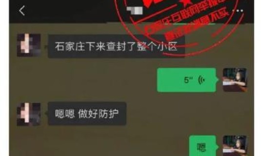 河北辛集市有新冠确诊病例吗？河北石家庄辛集疫情最新消息