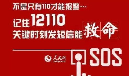 马来西亚报警打什么电话(去马来西亚危险吗)