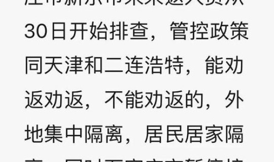 石家庄病例情况 病例一般情况包括哪些