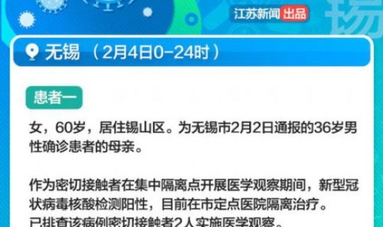 江苏5日新增 江苏出现什么病毒