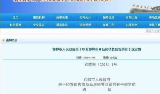 邯郸最新限号通知11月12日 邯郸汽车限号最新消息