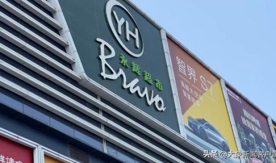 郑州胖东来什么意思 胖东来最建议买8样东西 郑州胖东来什么意思 胖东来最建议买8样东西