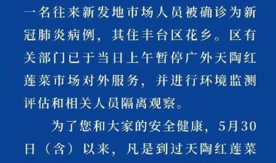 今日疫情信息(疫情信息)