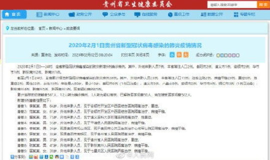 贵州遵义新增确诊2例 贵州遵义艾滋病人数2023