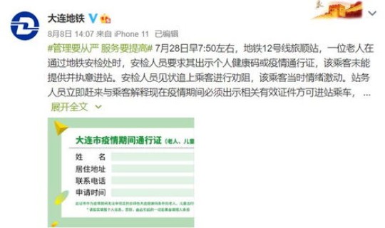 武汉乘地铁需要健康码吗？武汉乘地铁取消健康码吗