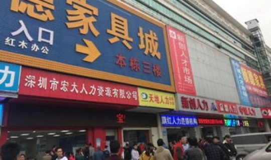 深圳三和人才市场在什么地方啊 深圳三和人才市场在哪个位置 深圳三和人才市场在什么地方啊 深圳三和人才市场在哪个位置