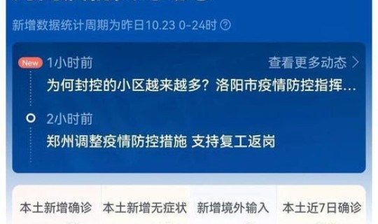 河南新增最新疫情(河南省传染病最新消息)