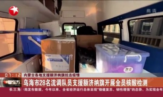 额济纳旗的疫情情况(各地疫情情况)