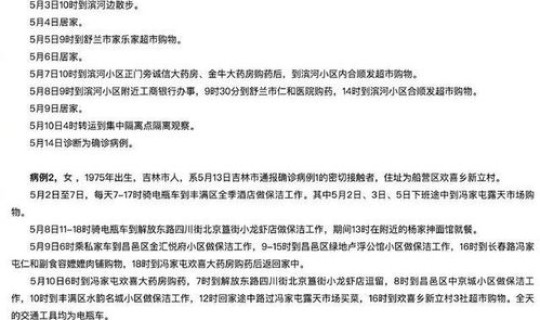 辽宁疫情最新病例详情？辽宁省有狂犬病例吗