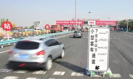 2021年1月1日高速免费吗几天(高速路免费时间规定2021最新)