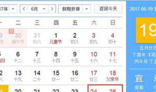 开斋节放假时间表 今年开斋节是几月几号