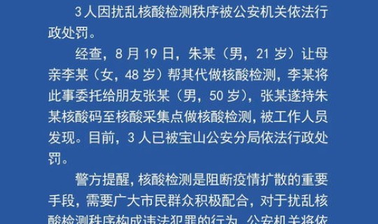 上海核酸检测什么时候开始的？核酸检测是什么意思