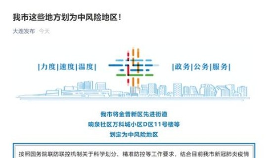 郑州中高风险地区政策最新，属于高风险区域的有哪些