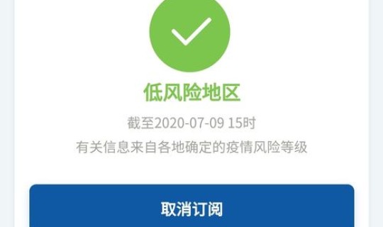 北京大兴新增疫情 北京大兴疫情风险等级