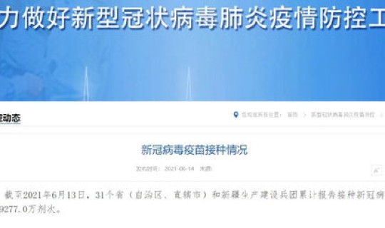 国内新冠最近情况，全国新冠的最新消息