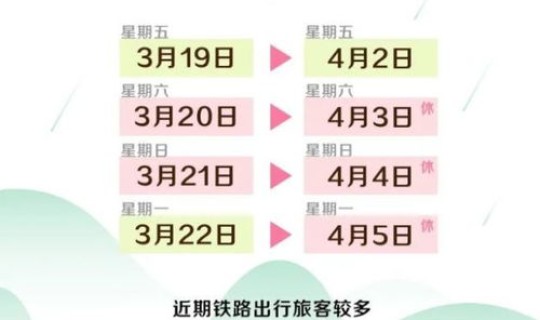 2021年清明节放假通知怎样写，2021年清明节放假时间