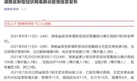 长沙1例无症状感染者轨迹，长沙大学生艾滋病感染人数