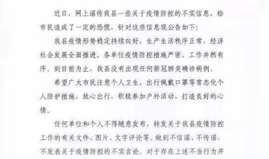 邢台疫情防控指挥部最新公告，邢台疫情防控最新要求