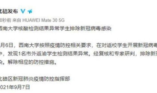 重庆核酸检测什么时候结束 核酸检测结果