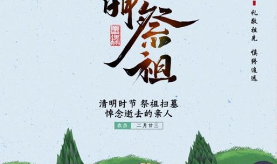 几号清明节是哪一天 26年清明节什么时候