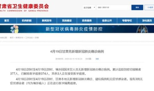 美国新冠肺炎最新消息报道4月19日 美国单日新增新冠肺炎超7 美国新冠肺炎最新消息报道4月19日 美国单日新增新冠肺炎超7