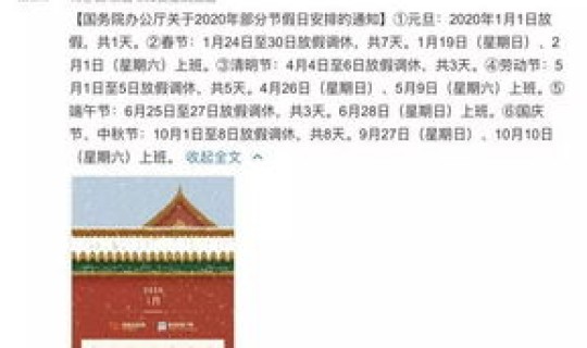 21年五一放假通知模板(布置寒假作业通知)