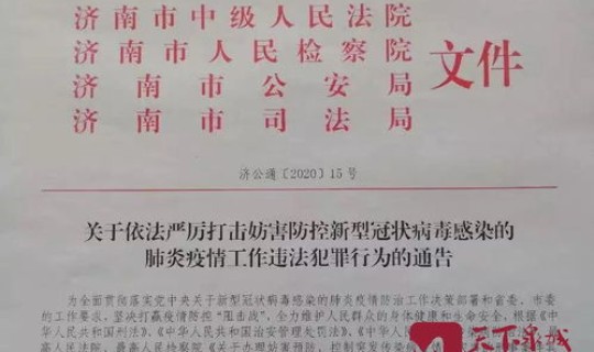 河北保定容城县疫情控制通告？容城县关于石家庄鹿泉区来返容人员主动报备通告