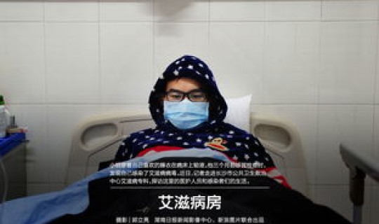 湖南 感染者(长沙有多少艾滋病感染者)