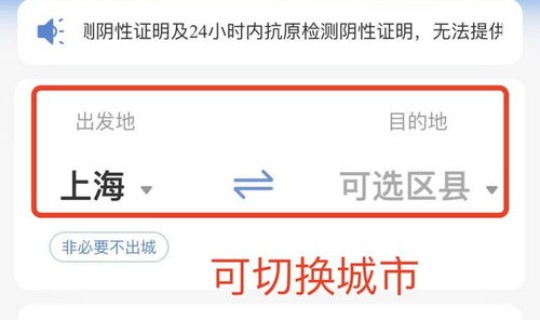 上海那几个是中风险区？上海市有几个区
