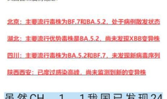 中国疫情最新情况公布 中国疫情最新消息情况