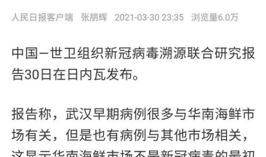 成都新增新冠病例，成都最近流行的病毒