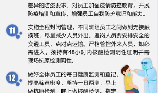 针对上海疫情防控工作总结?疫情期间防控措施有哪些 针对上海疫情防控工作总结?疫情期间防控措施有哪些