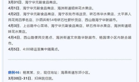 大连新冠肺炎病例轨迹？大连新冠肺炎疫情