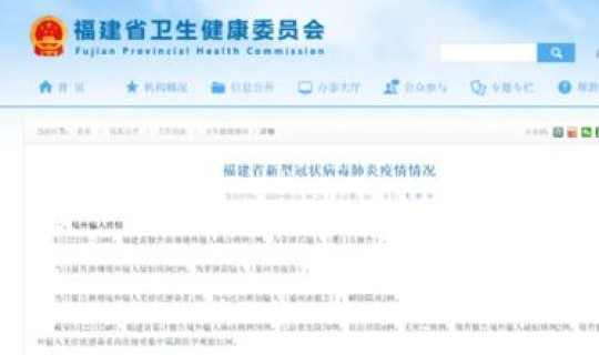 福建泉州新增3例 泉州1例在哪里