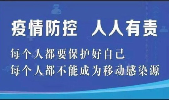 汉中 疫情防控 汉中市疫情防控办电话