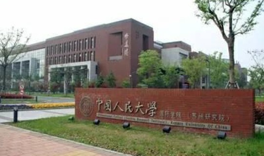 苏州4所985大学？苏州的985大学有哪些