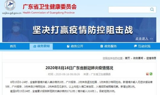 山东疫情疑似病例？山东省肺炎疫情境外输入确诊病例详情及行动轨迹