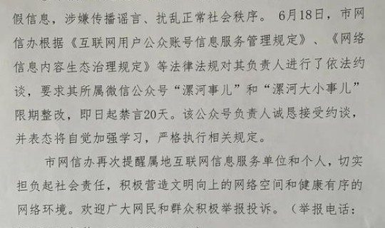 漯河最新疫情发布(现在出入漯河最新规定)