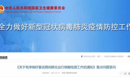 低风险地区跨省需要核酸检测吗最新(低风险地区出行需要核酸检测吗)