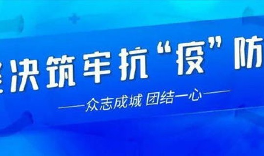 北京疫情什么时候能恢复正常上班？北京朝阳调整为正常上班