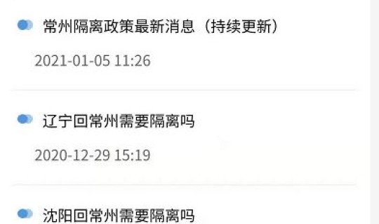 常州市最新疫情防控要求，常州的最新防疫政策