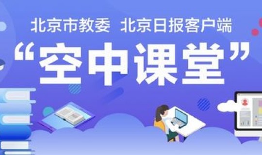 北京调整中高风险地区政策？北京新增1个高风险地区
