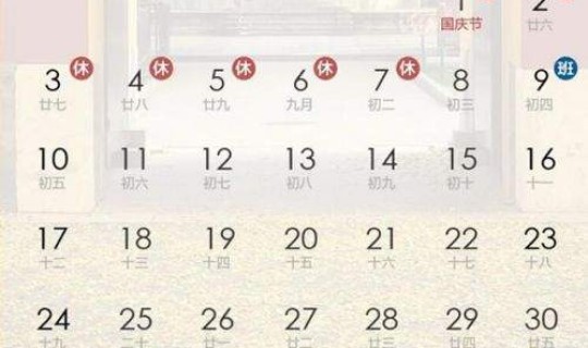 元旦假期 2021？2021元旦放假时间表