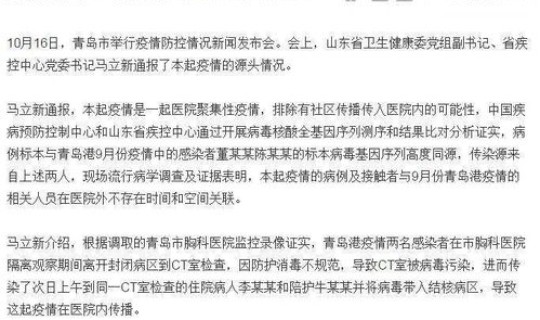 山东青岛疫情最新通报动态今天(山东最新疫情爆发)