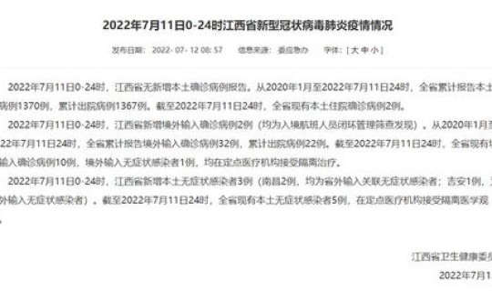 郑州1例无症状感染7月11日?郑州第一例怎么感染的 郑州1例无症状感染7月11日?郑州第一例怎么感染的