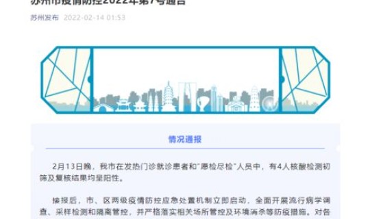 苏州阳性 阳性是指什么意思