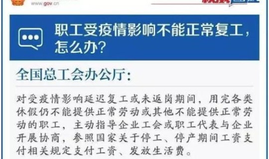 疫情期间企业停工停产通知？停工停产不能超过三个月